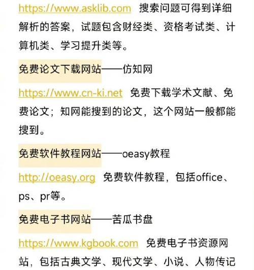 如何撰写关键词推荐的网站文章？