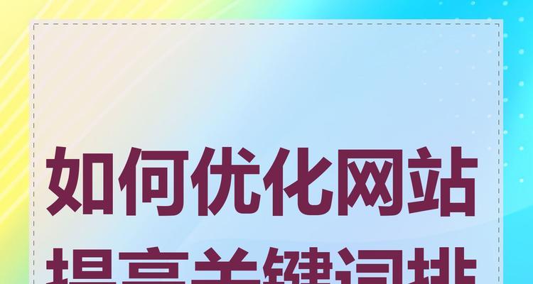 安徽SEO关键词排名优化策略有哪些？