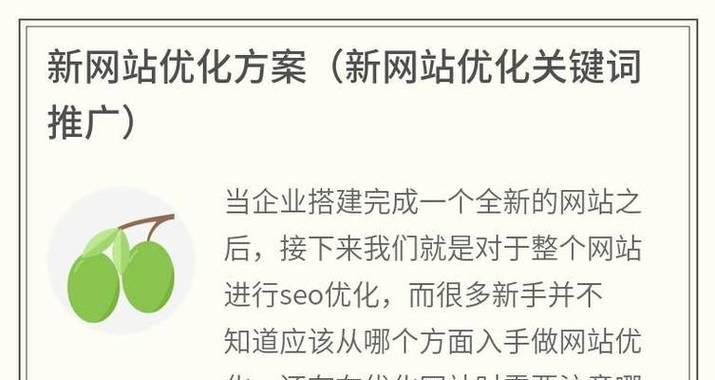 如何编写一个实惠的百度网站优化方案？