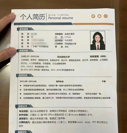 谷歌简历优化方法是什么？如何制作吸引人的简历？