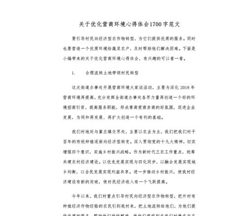 网站优化推广方案怎么写范文？有哪些成功案例可以参考？