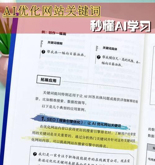 网站里搜索什么关键词？如何进行有效的网站关键词搜索？