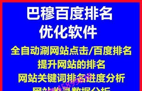 网站优化方式包括哪些？如何选择适合自己的优化策略？