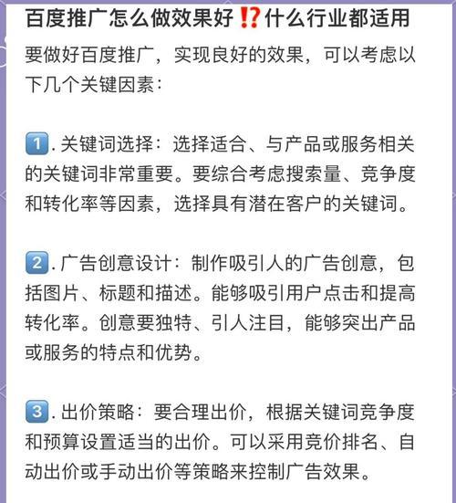 百度网站关键词搜索技巧有哪些？