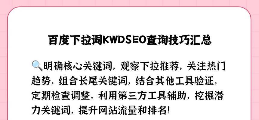 百度网站关键词搜索技巧有哪些？