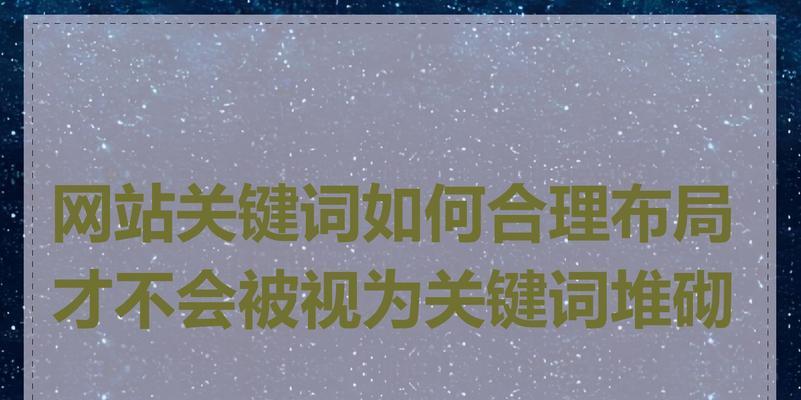 网站关键词配置有哪些步骤？