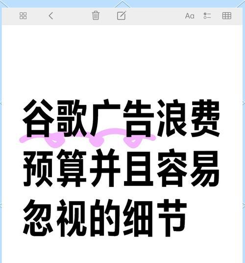 谷歌展示广告怎么优化？提升展示广告效果的策略！