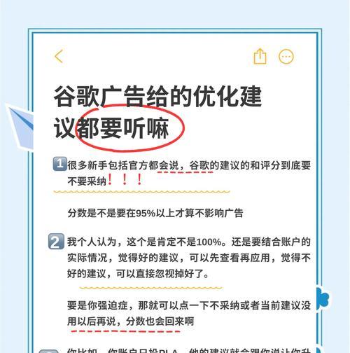 谷歌排名优化的正确方法是什么？
