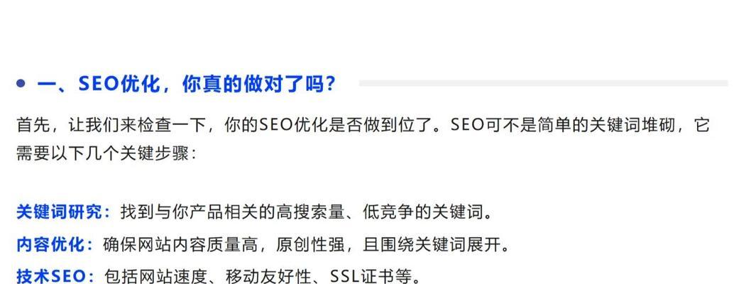 谷歌排名优化的正确方法是什么？