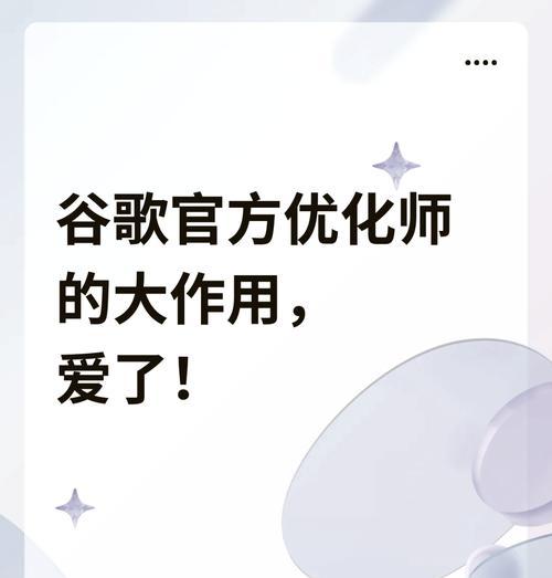 选择谷歌优化服务时应考虑哪些因素？