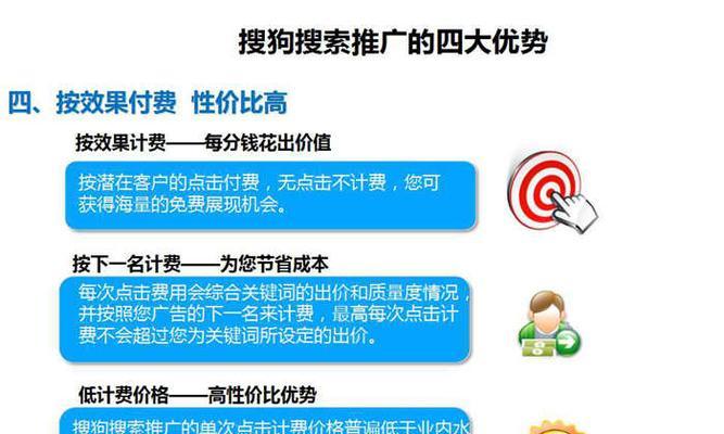 如何设置网站关键词按效果付费？