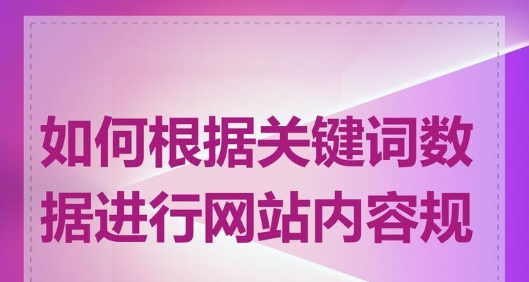 公司网站关键词设置的技巧有哪些？