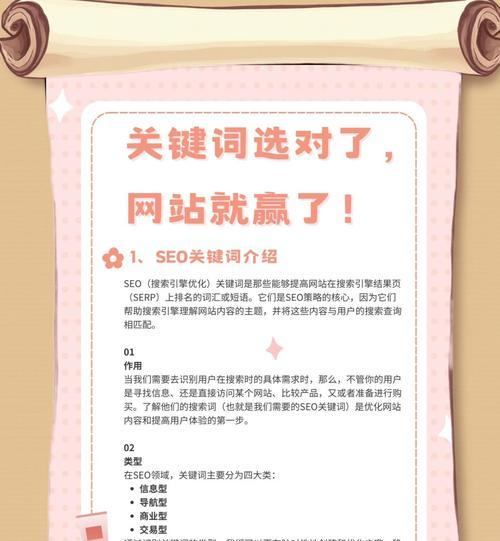 公司网站关键词设置的技巧有哪些？