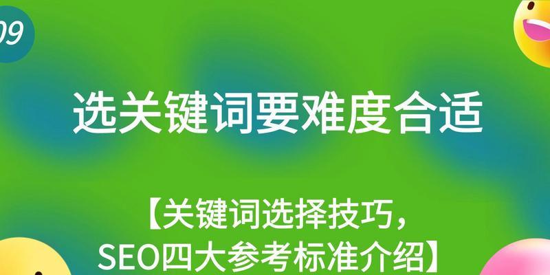 提取网页关键词的正确方法是什么？