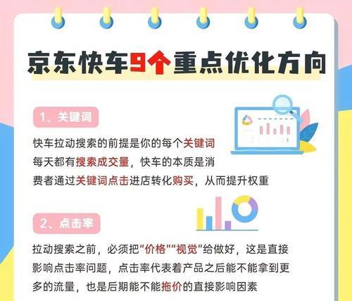 怎么搭建网站优化？构建高效SEO网站的步骤有哪些？