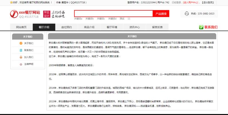重庆搜索引擎关键词排名怎么做？重庆企业如何优化关键词？