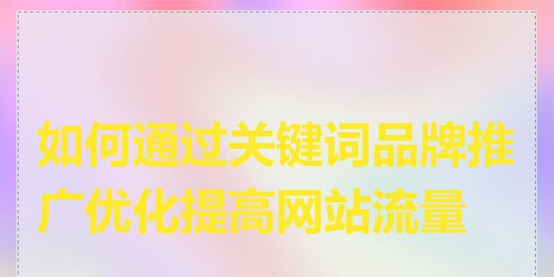 如何制定关键词？哪个网站能帮助优化关键词？