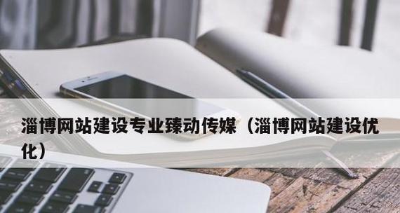 延安做网站优化的公司有哪些？如何在延安找到专业的网站优化公司？