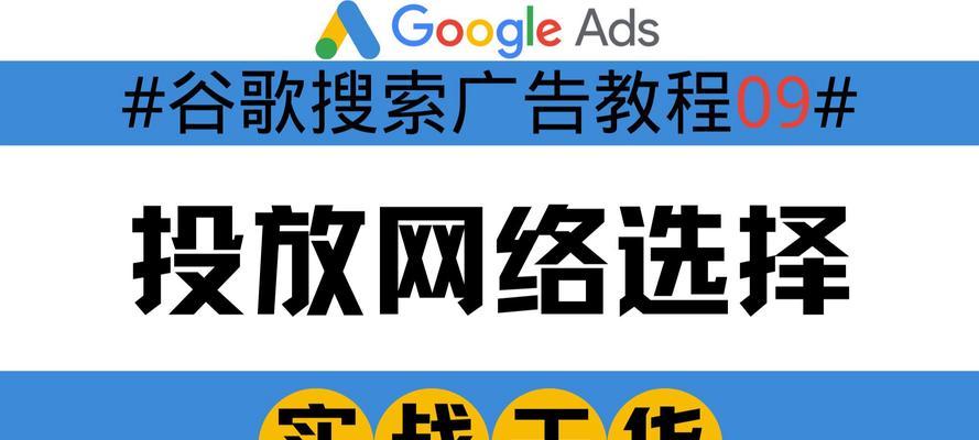 谷歌广告优化的正确方法是什么？
