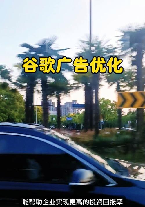 谷歌广告优化的正确方法是什么？