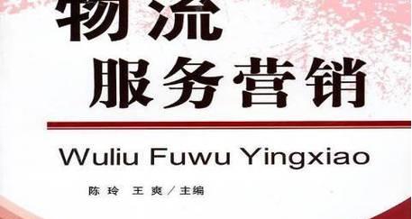 怎么打造物流网站营销？有效策略和常见问题解答？