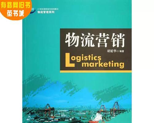 怎么打造物流网站营销？有效策略和常见问题解答？