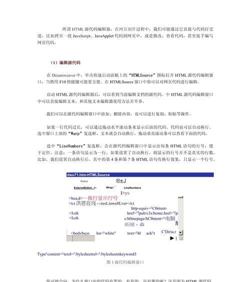 哪些工具可以编辑html页面？如何选择适合自己的编辑器？