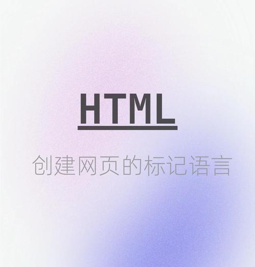 单独出现的html标记有哪些？它们各自的作用是什么？