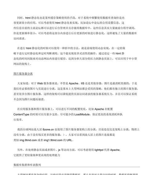 网站负载量分析怎么写？如何有效进行网站性能评估？