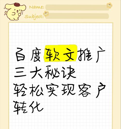 如何写网站推广的软文？有哪些有效的写作技巧？