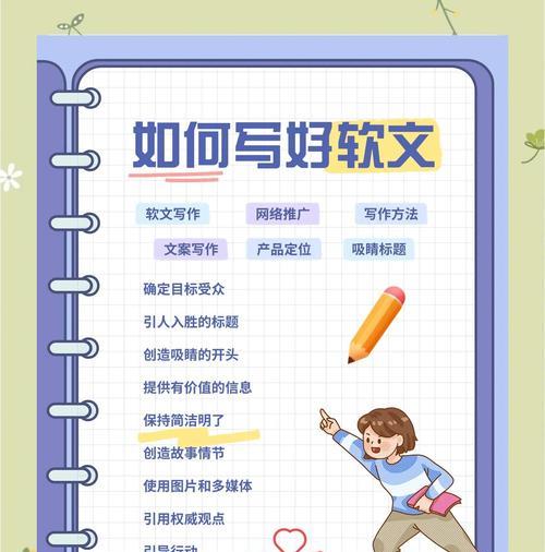 如何写网站推广的软文？有哪些有效的写作技巧？