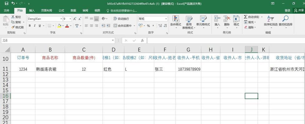 营销网站怎么下单？下单流程和常见问题解答？