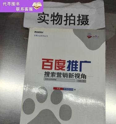 如何做百度网站的推广？有哪些有效策略和常见问题解答？