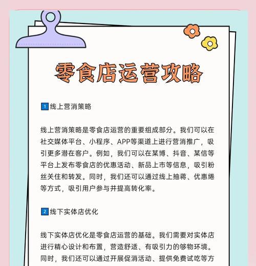 网站运营销售策略怎么写？如何制定有效的销售策略？