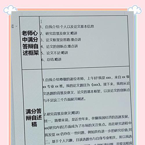 答辩网站分析怎么写？分析报告的正确撰写方法是什么？