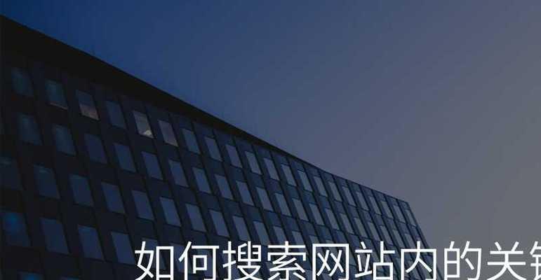 如何优化.net网站关键词？.net网站关键词优化常见问题解答？