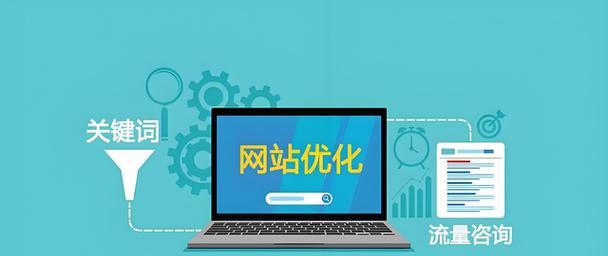 企业网站怎么优化营销？有哪些有效的营销策略？