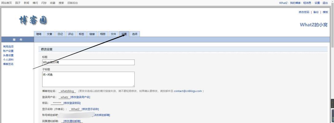 博客网站怎么添加文章和图片？操作步骤是什么？