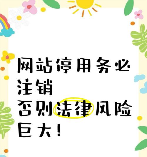 网站加盟风险分析怎么写？加盟网站时需要注意哪些风险？