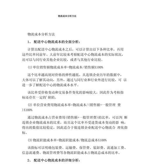网站建设成本分析怎么写？如何准确评估网站建设费用？