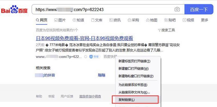 网站违禁关键词怎么查？如何确保内容合规性？