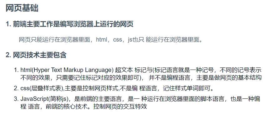 HTML视频标签有哪些？如何正确使用它们？
