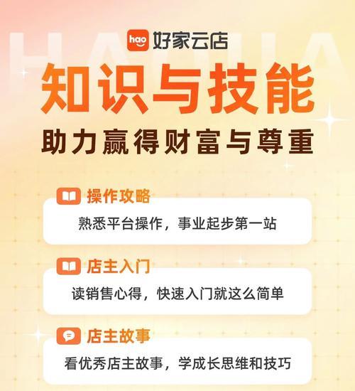 店铺如何和网站合作推广？有哪些有效的策略和方法？