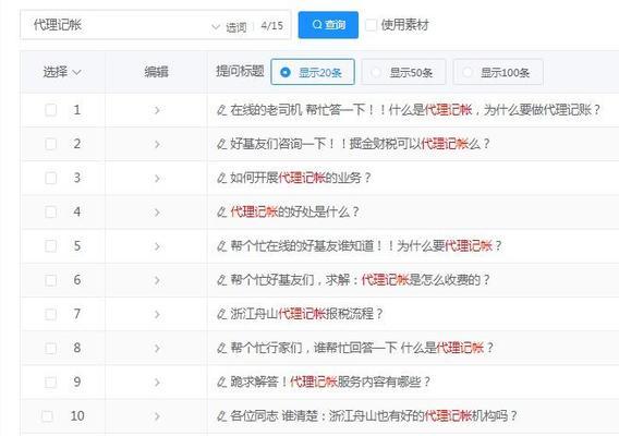 个人记账网站如何推广？有哪些有效的推广策略？