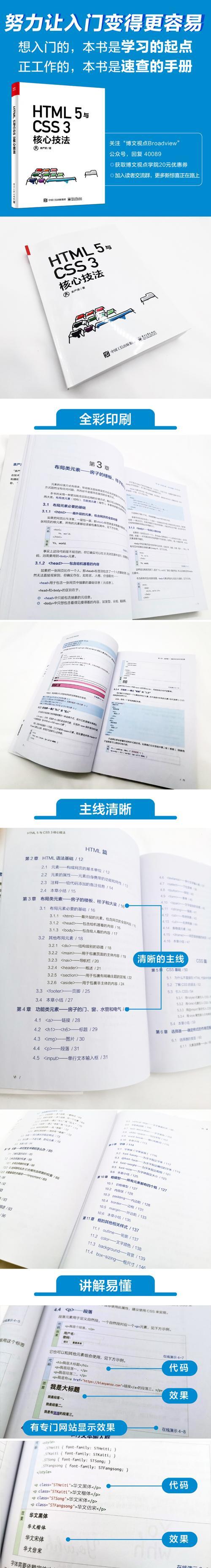 学习HTML推荐哪些书籍？这些经典教材你不能错过！