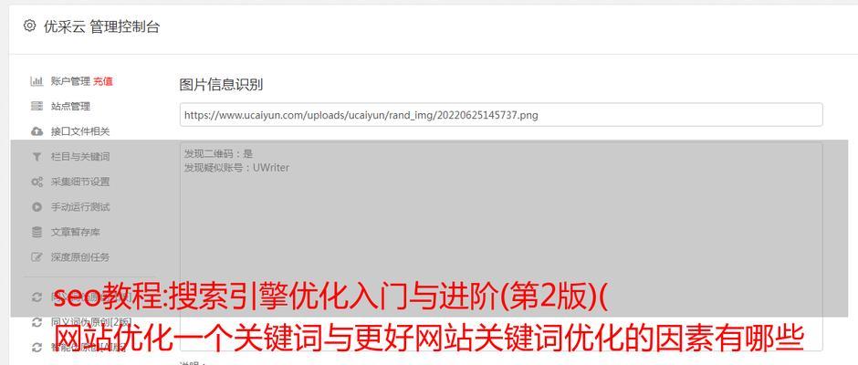 关键词网站分享怎么做出来？分享步骤和技巧是什么？