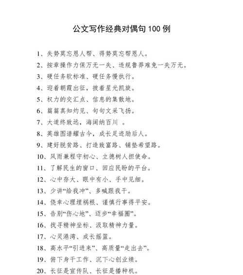 如何撰写有效的网站推广语句子？常见问题有哪些？