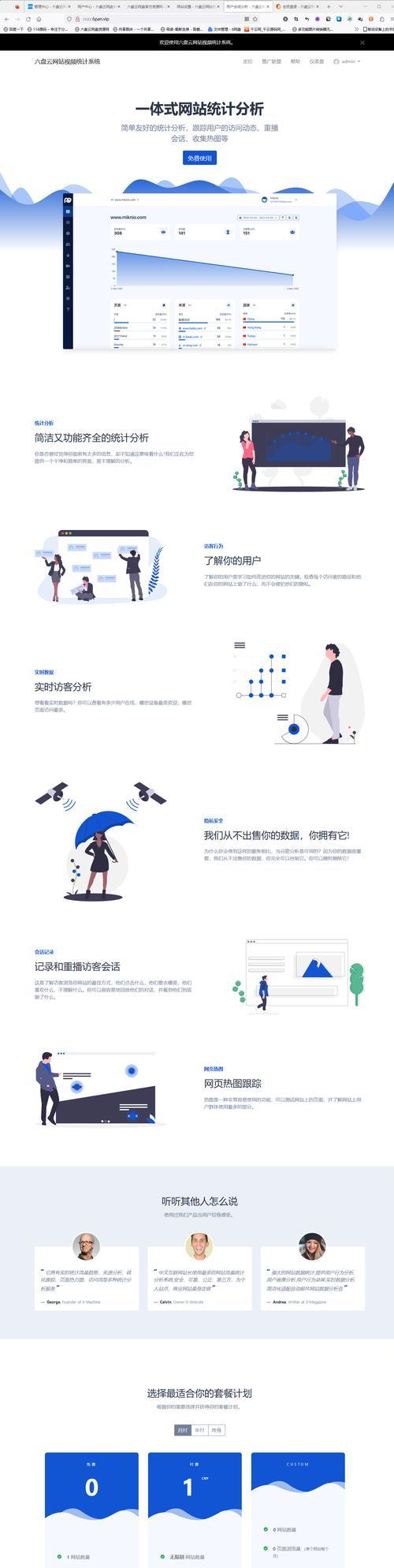 PHP如何进行网站数据分析？统计方法和常见问题解答？