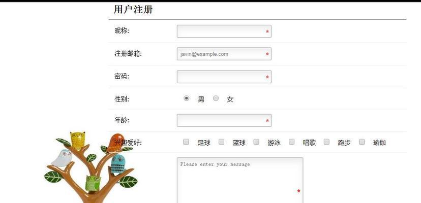 HTML用户反馈栏包含哪些元素？如何有效收集用户反馈？
