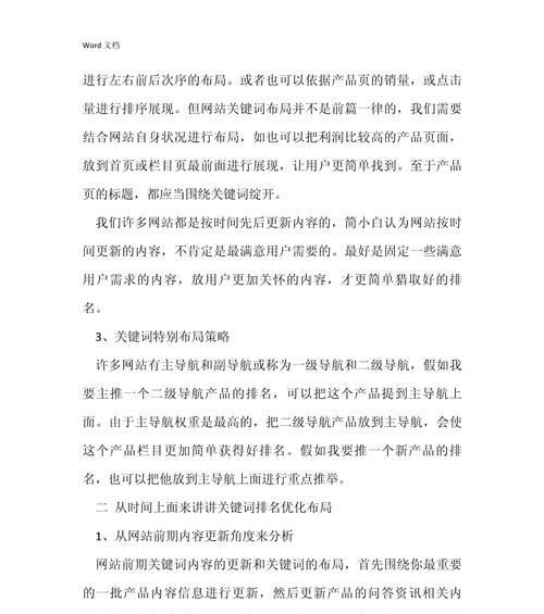 建设网站怎么设置关键词？关键词设置有哪些常见问题？